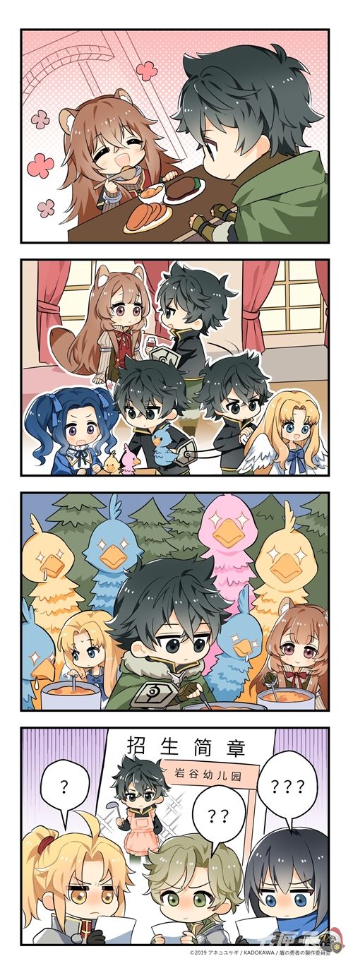 《盾之勇者成名录手游》喜报喜报！！ 岩谷幼儿园开张啦！