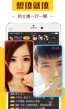 爱秀直播免费安装下载