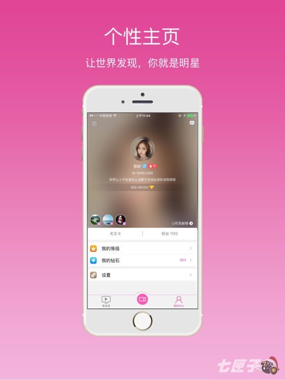 梦鲸直播app下载最新版ios