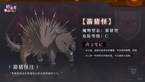 《盾之勇者成名录 手游》点击领取异世界的BBQ材料，针不戳