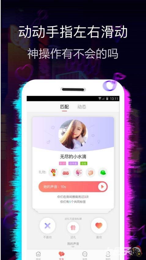 蝶恋直播ios版 蝶恋直播ios版