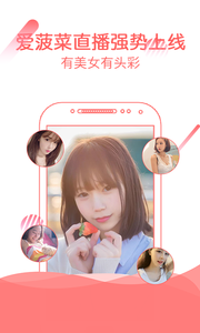 爱菠菜直播app安装地址下载 爱菠菜直播app安装地址下载