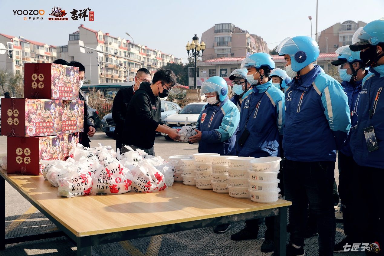 游族《少年三国志2》 x “吉祥馄饨” 开启新春公益活动