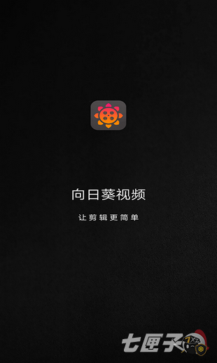 向日葵视频app下载安装苹果