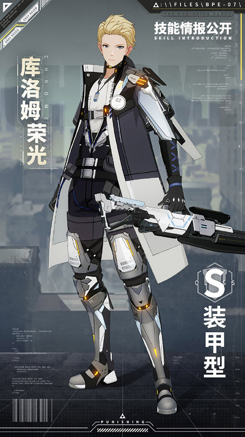 《战双帕弥什》全新构造体库洛姆·荣光，全新登场！