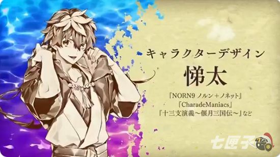 Otomate新作《沧海天记》正式曝光