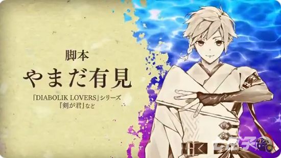 日本女性向游戏品牌Otomate新作《沧海天记》正式曝光