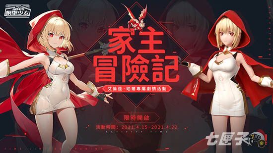 《模型少女AWAKE》手游今日双平台正式上线！