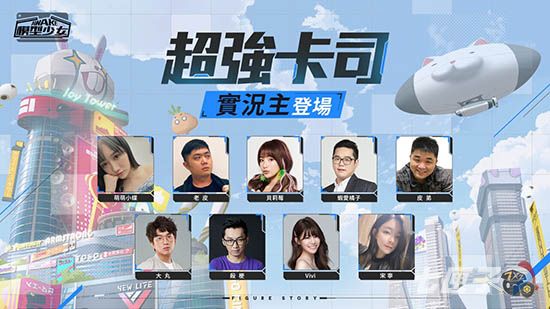 超强卡司知名主播轮番登场