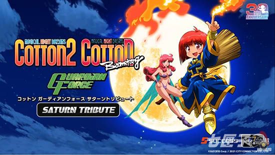 小魔女Cotton守护者SS合辑