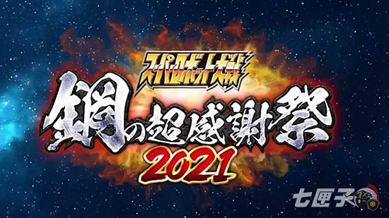 超级机器人大战 超级机器人大战