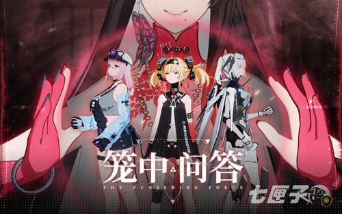 构造体也出道！？一起来看《战双帕弥什》伊甸节目团！