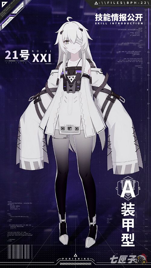 纯白兵器，《战双帕弥什》全新构造体21号·XXI，正式登场！