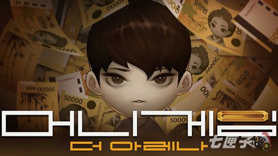 Money Game:The Arena Money Game:The Arena