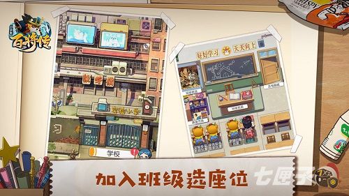 忆同学少年《小浣熊百将传》班级玩法公开 