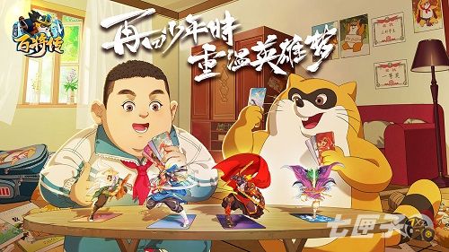 《小浣熊百将传》代言人神秘现身 悬念海报引猜想