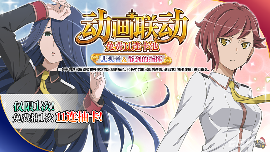 《地城邂逅：记忆憧憬》动画联动剧情全新角色卡池公开！