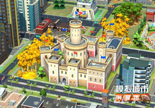 《模拟城市：我是市长》奢美古堡建筑抢先看！