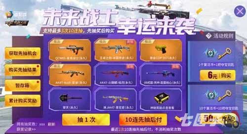 穿越火线手游道聚城在哪儿