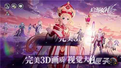 启源女神最强阵容搭配攻略