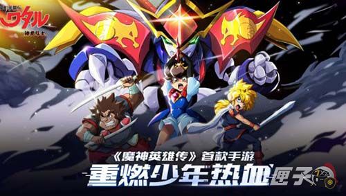 魔神英雄传阵容搭配攻略