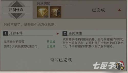 新盗墓笔记奇闻异事攻略