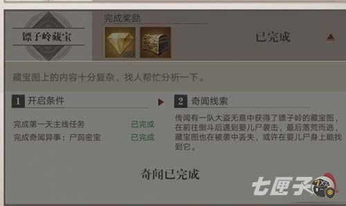 新盗墓笔记奇闻异事攻略