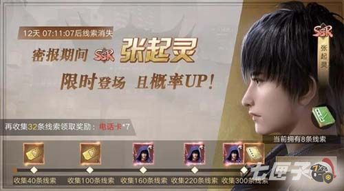 新盗墓笔记张起灵怎么获得