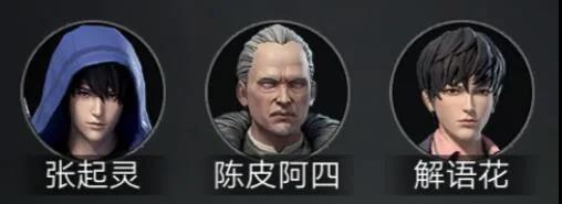 新盗墓笔记张起灵怎么获得