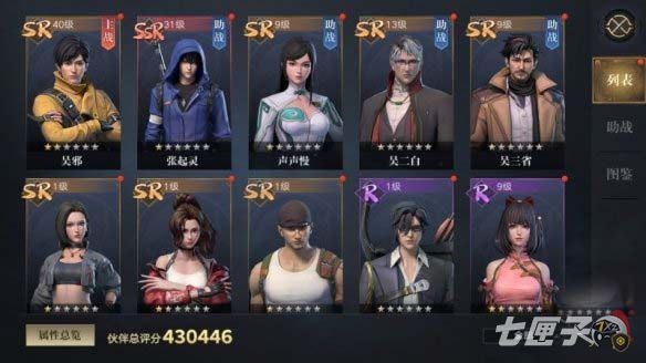 新盗墓笔记伙伴怎么获得