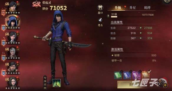 新盗墓笔记伙伴怎么获得