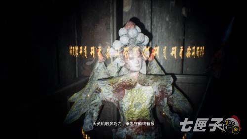 纸人2龙胆怎么封印