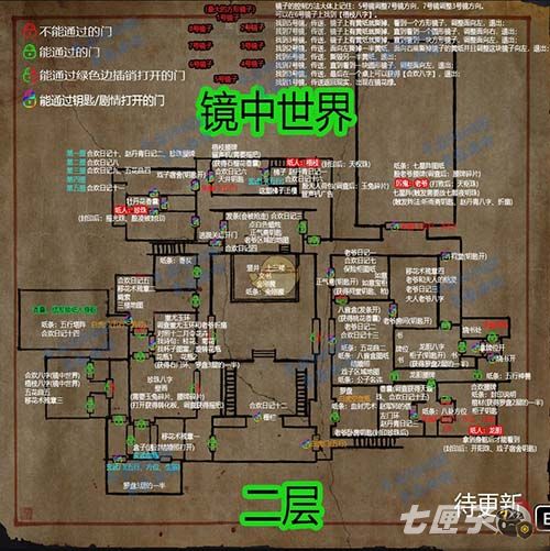 纸人2地图怎么获得