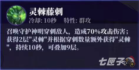 奇门之上慕容雨琴怎么玩