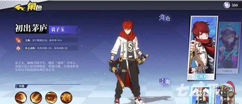 奇门之上袁子玉神魂怎么搭配