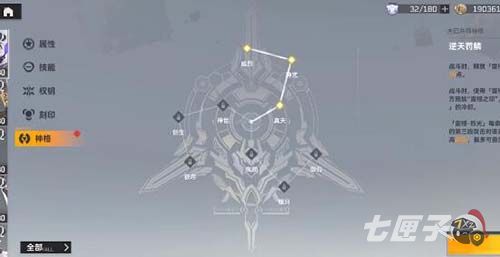 深空之眼霍德尔刻印怎么搭配