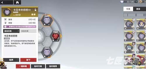 深空之眼霍德尔刻印怎么搭配