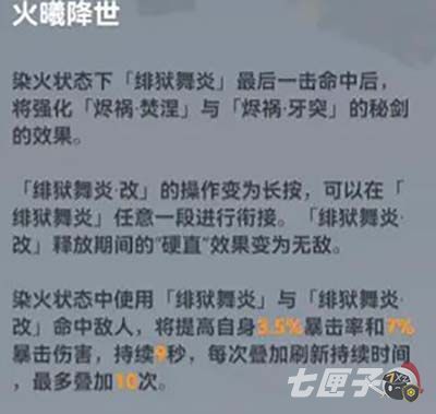 深空之眼龙切神格搭配攻略