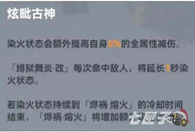 深空之眼龙切神格搭配攻略