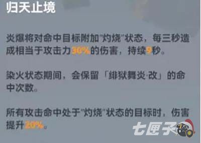 深空之眼龙切神格搭配攻略