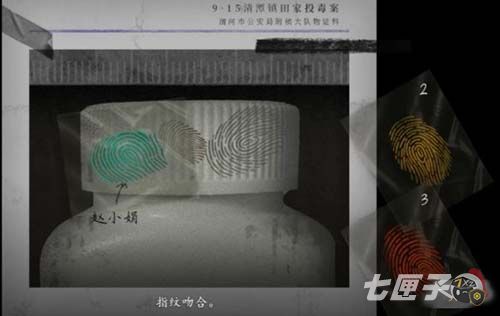 烟火第五章指纹如何采集