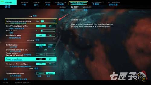 战地2042鼠标灵敏度怎么调