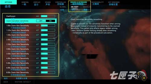 战地2042鼠标灵敏度怎么调