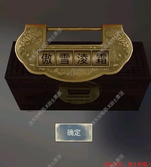 隐秘的原罪5第二章攻略