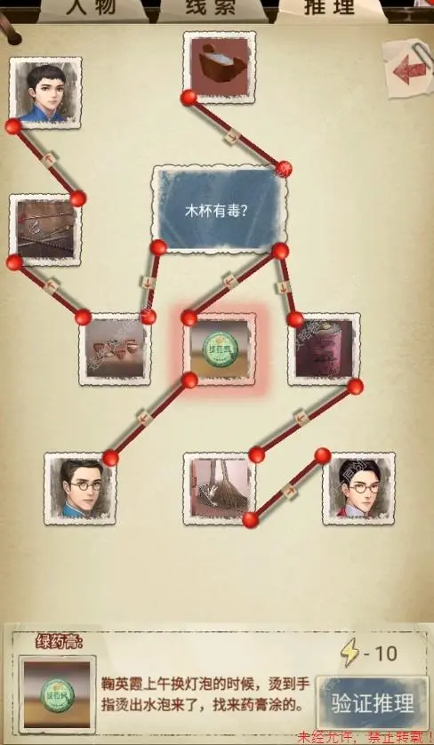 隐秘的原罪5第二章攻略