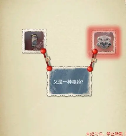 隐秘的原罪5第二章攻略