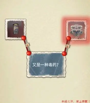 隐秘的原罪5第二章攻略