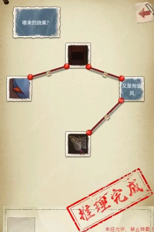 隐秘的原罪5第二章攻略