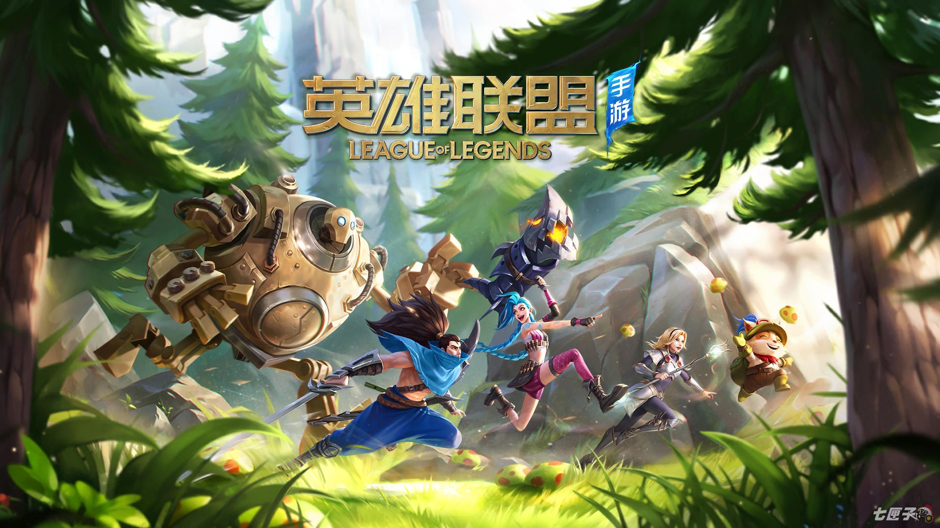 今年最大黑马！《英雄联盟手游》霸榜好游戏APP热门榜第一