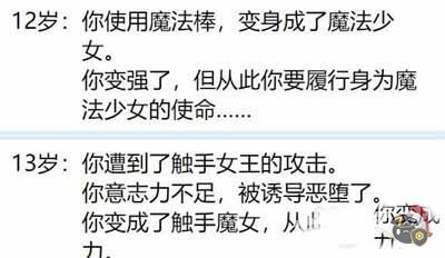 人生重开模拟器魔法棒怎么触发